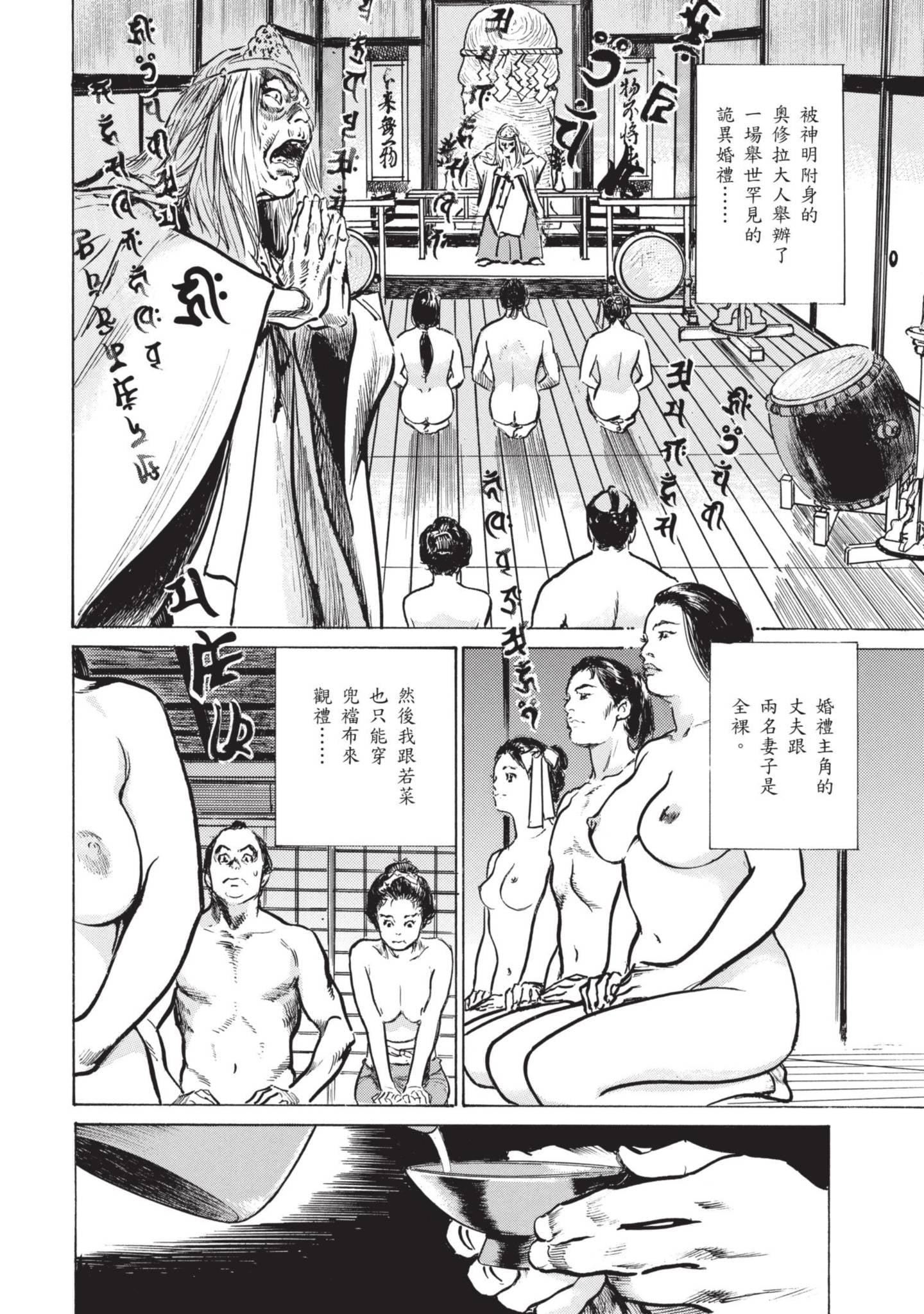[八月薫]因习秘録みだれまんだら1因习秘録1
