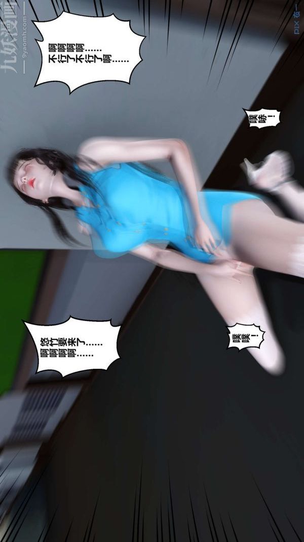[3D]秘密第02章-03話