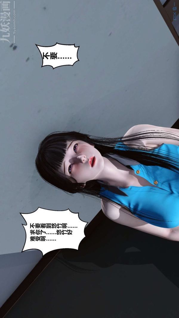 [3D]秘密第02章-03話