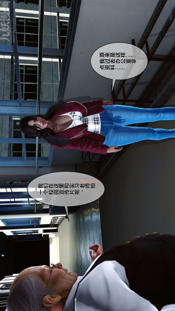 [3D]秘密第02章-03話