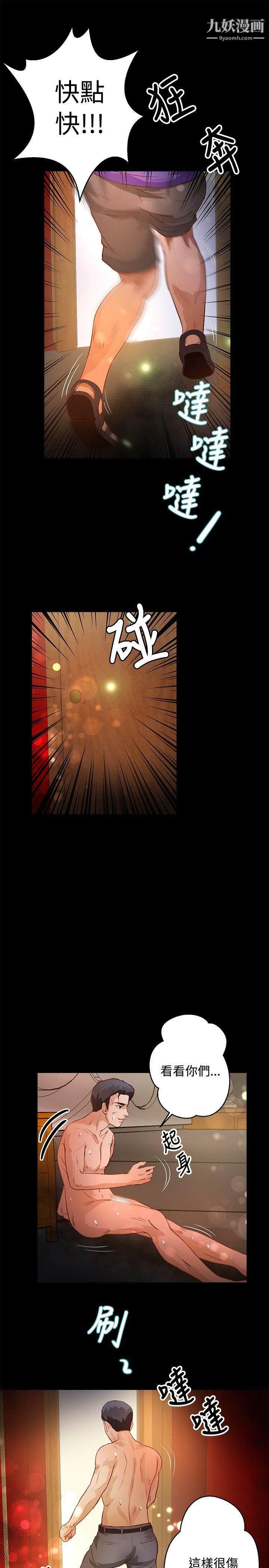 叢林愛愛法則第34話