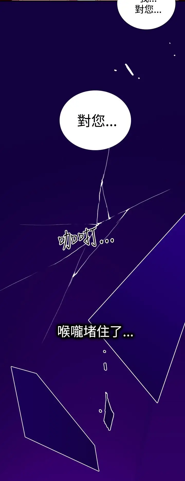 听说我爸是国王第19话