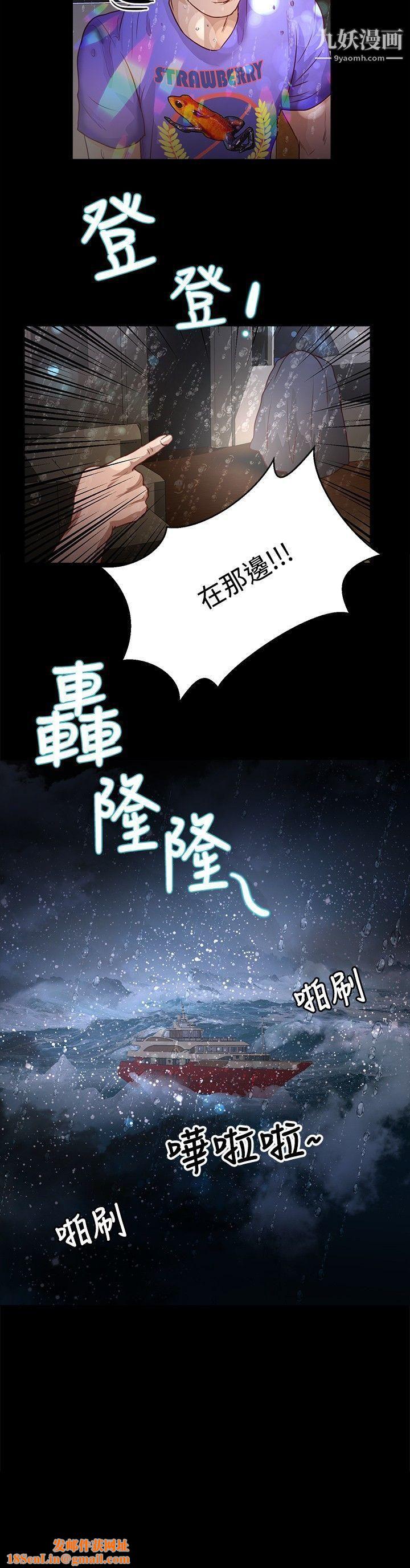 叢林愛愛法則第34話
