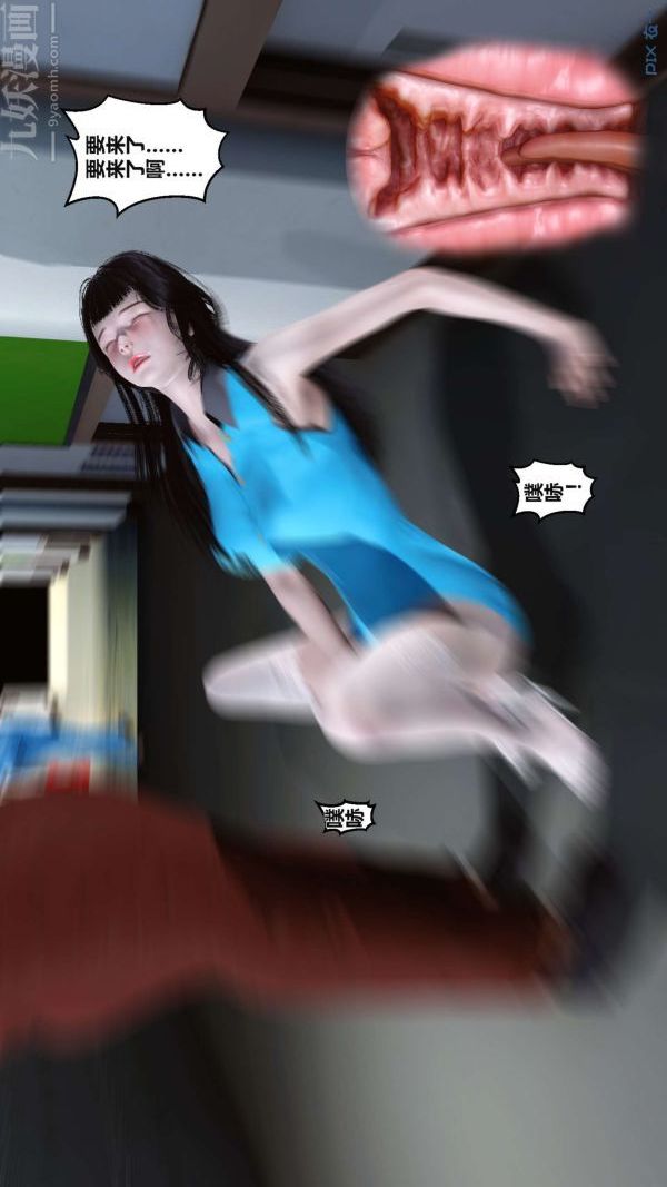 [3D]秘密第02章-03話