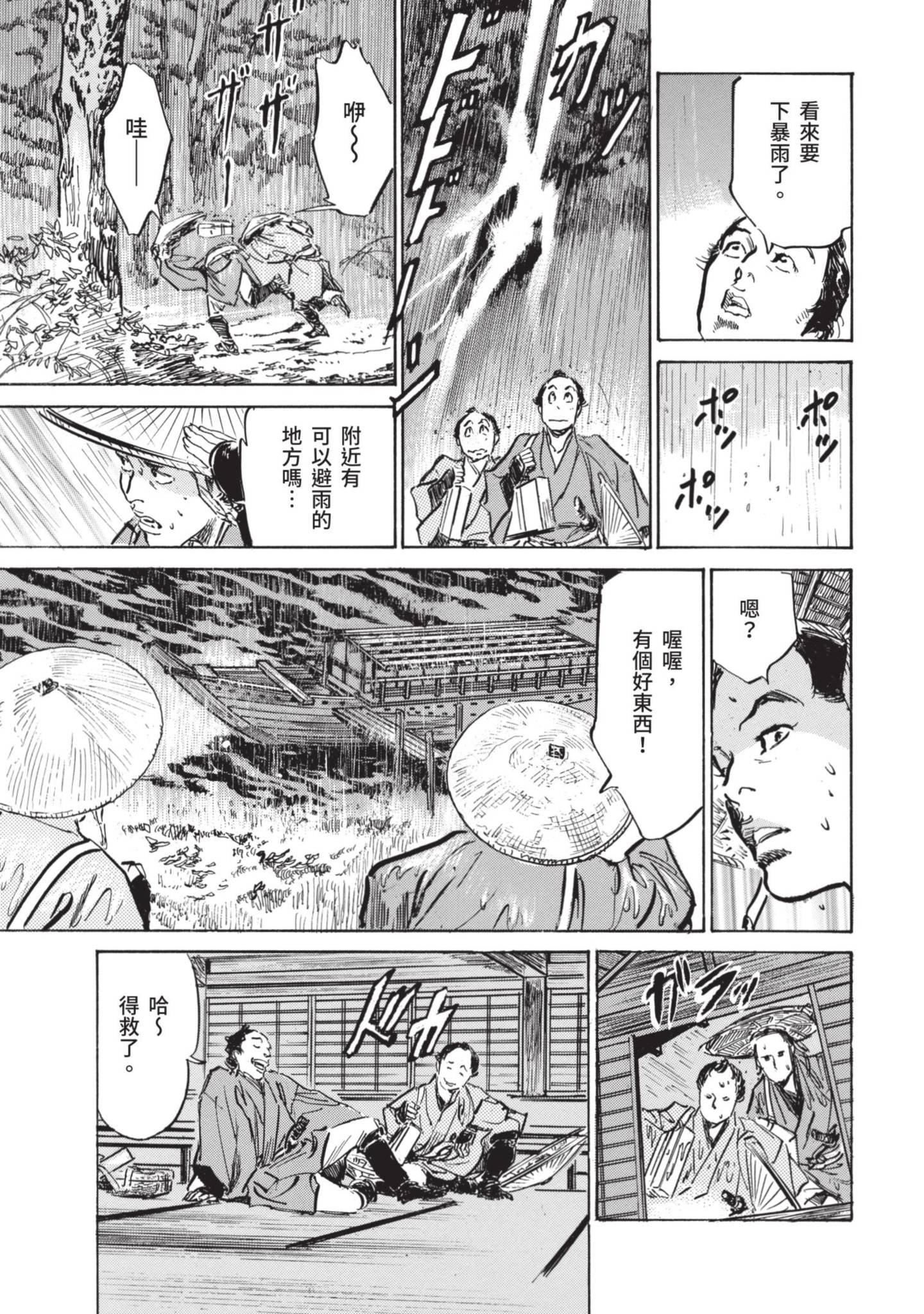 [八月薫]因習秘録みだれまんだら1因習秘録1