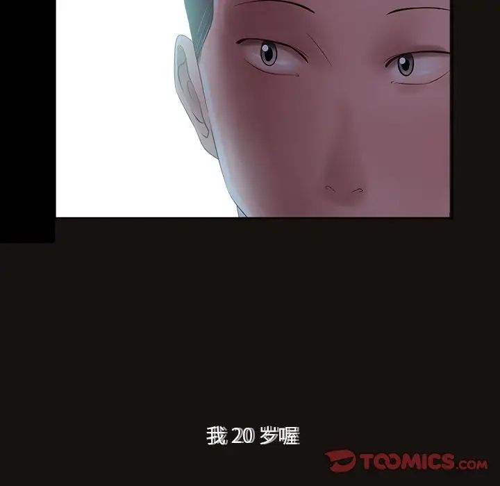 相差一轮第11话