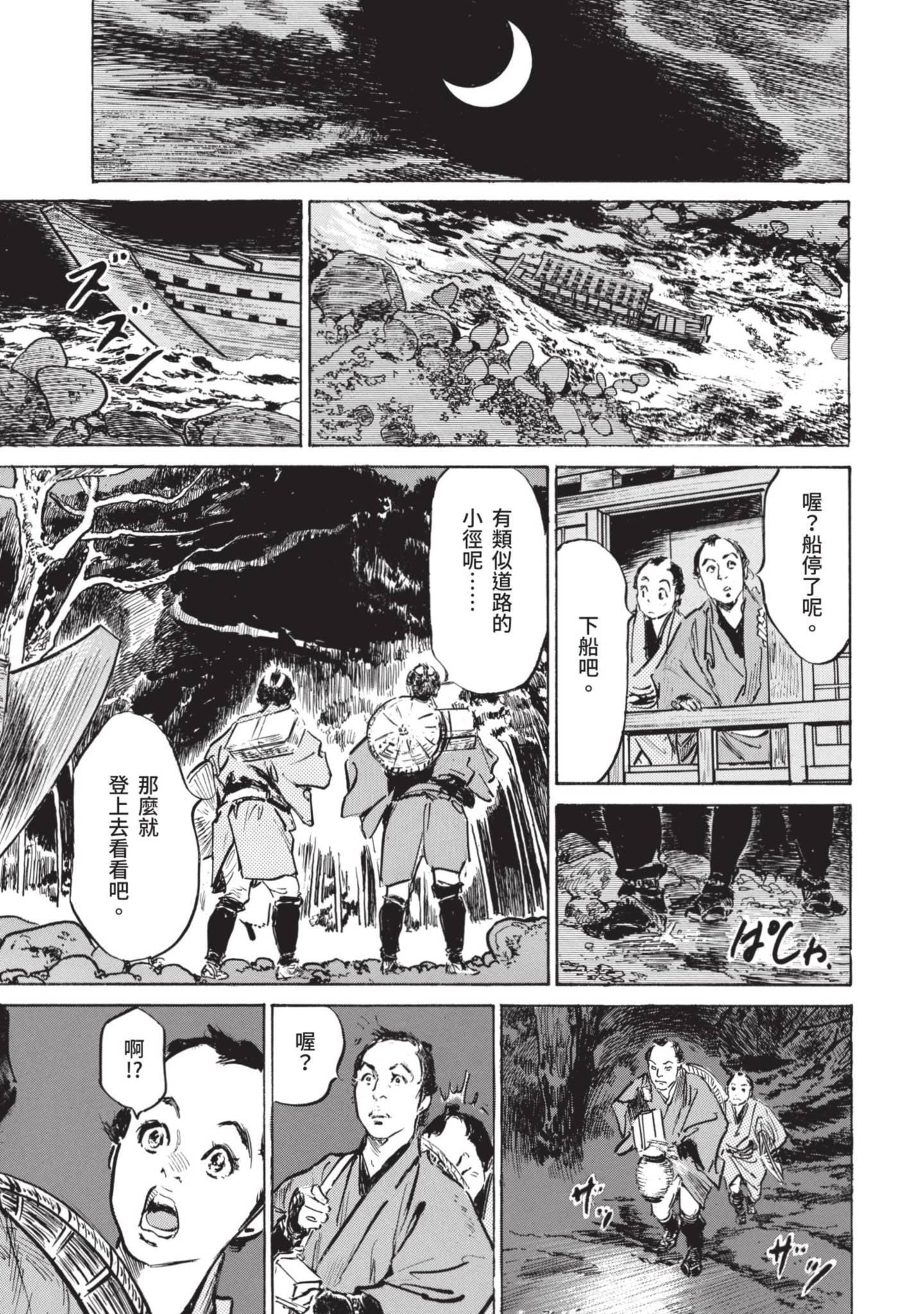[八月薫]因习秘録みだれまんだら1因习秘録1