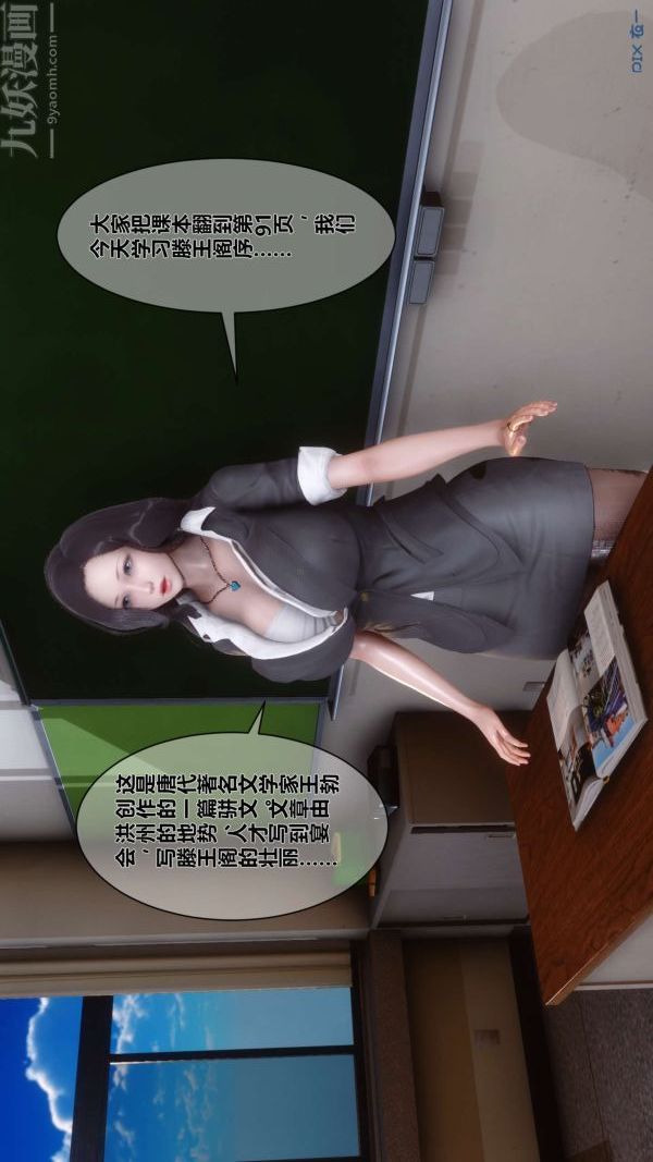 [3D]秘密第03章-01话
