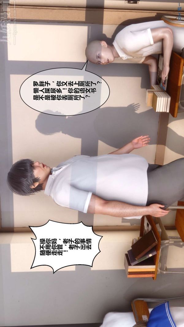[3D]秘密第03章-01话
