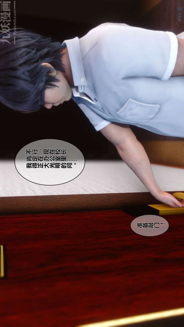[3D]秘密第03章-01話