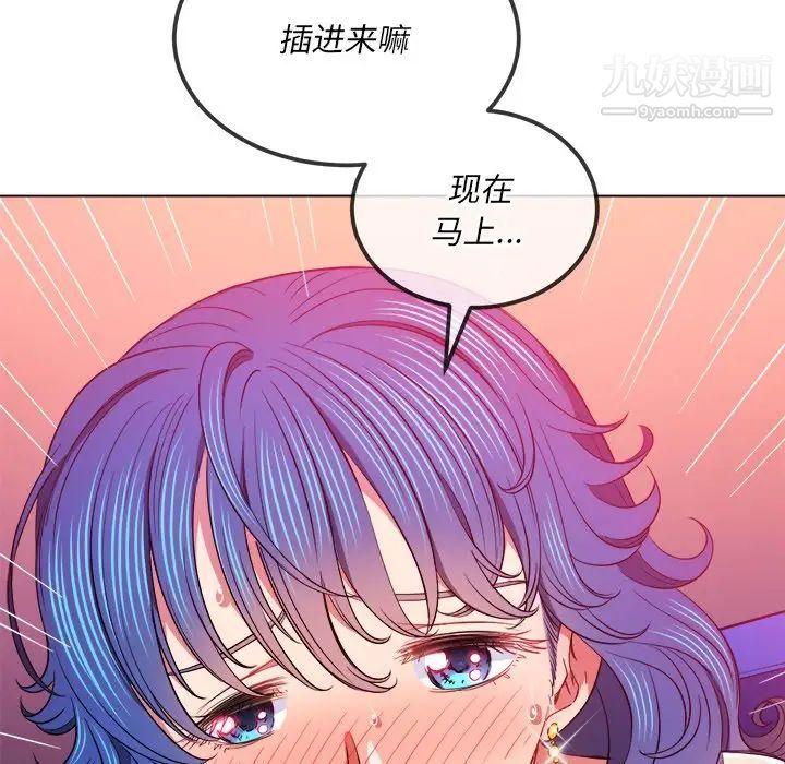 難纏小惡女第77話