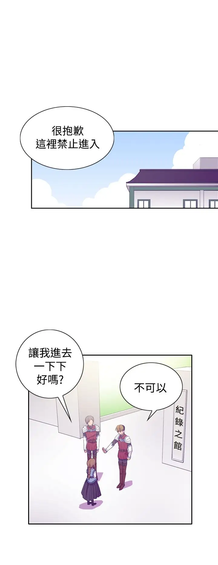 《听说我爸是国王》第20话