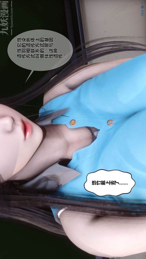 [3D]秘密第03章-01话