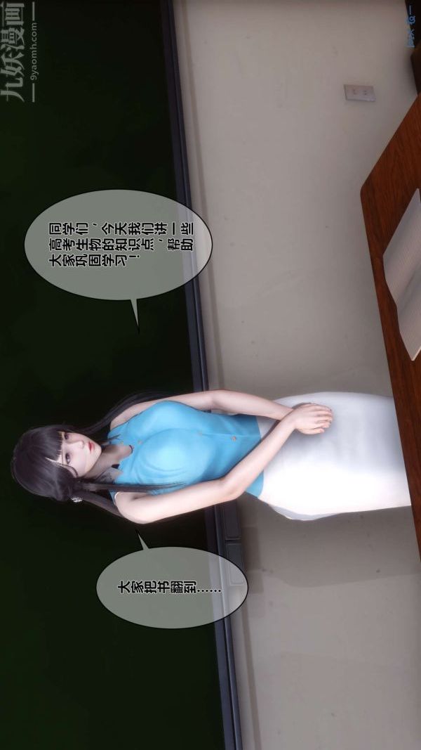 [3D]秘密第03章-01話