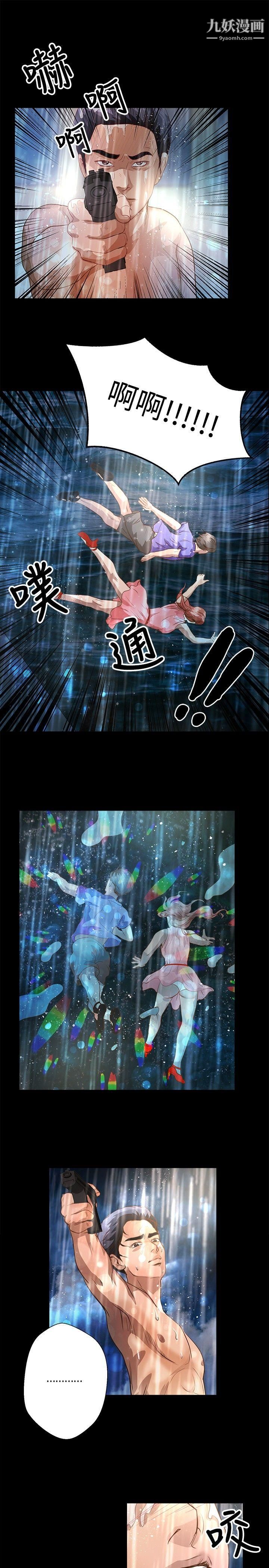 叢林愛愛法則第35話