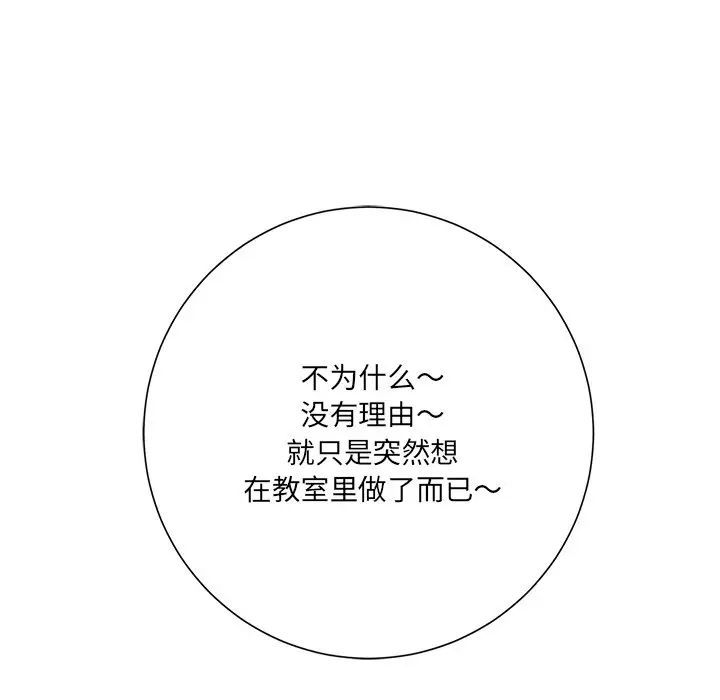 相差一轮第11话