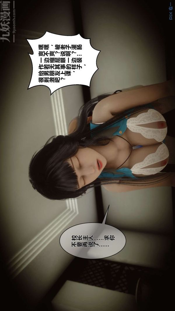 [3D]秘密第03章-01话