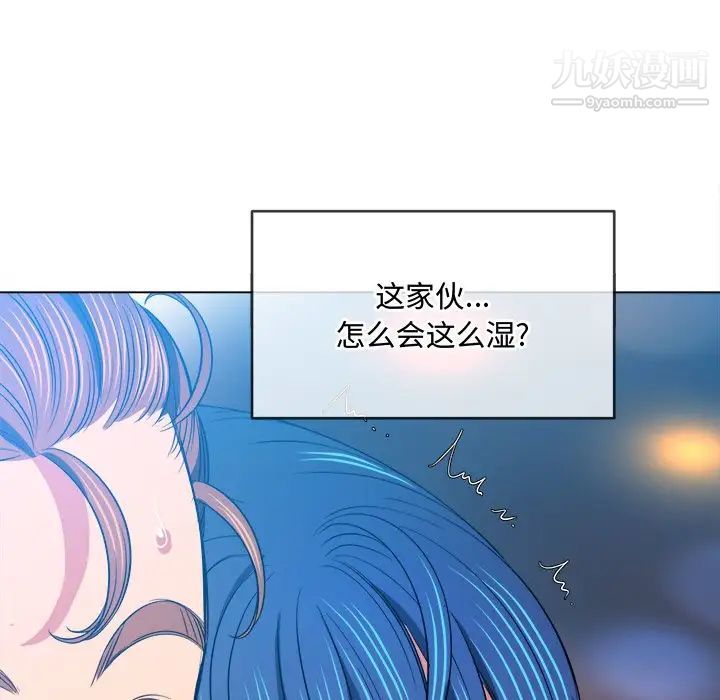 難纏小惡女第78話