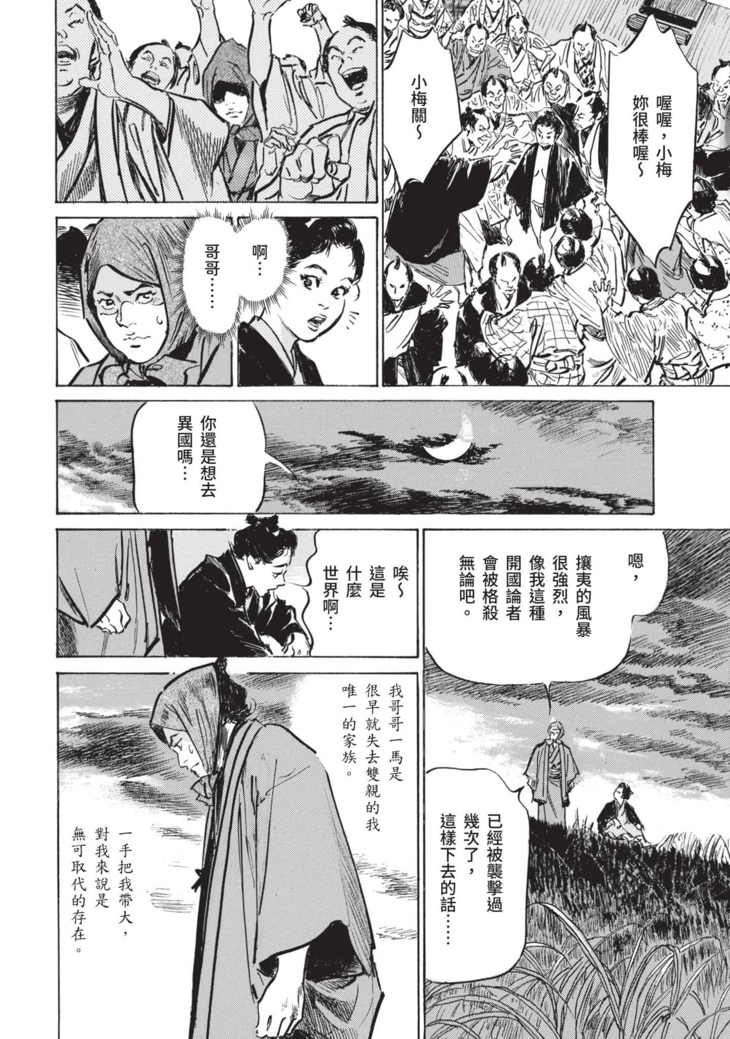 [八月薫]因习秘録みだれまんだら1因习秘録1