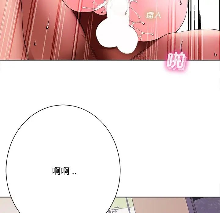 相差一轮第11话