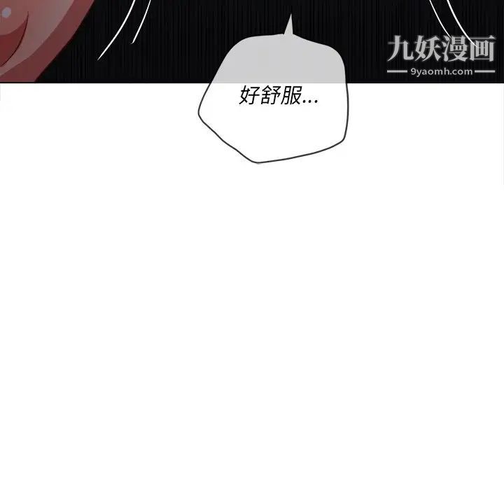 難纏小惡女第78話