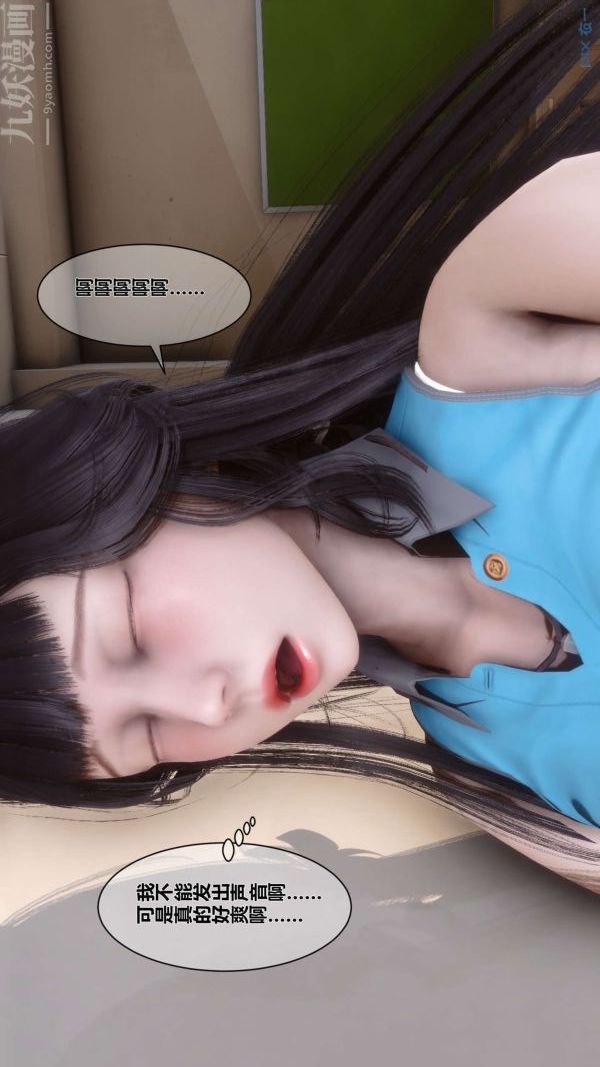 [3D]秘密第03章-02話