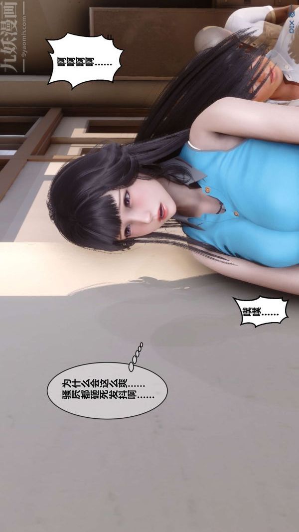 [3D]秘密第03章-02话