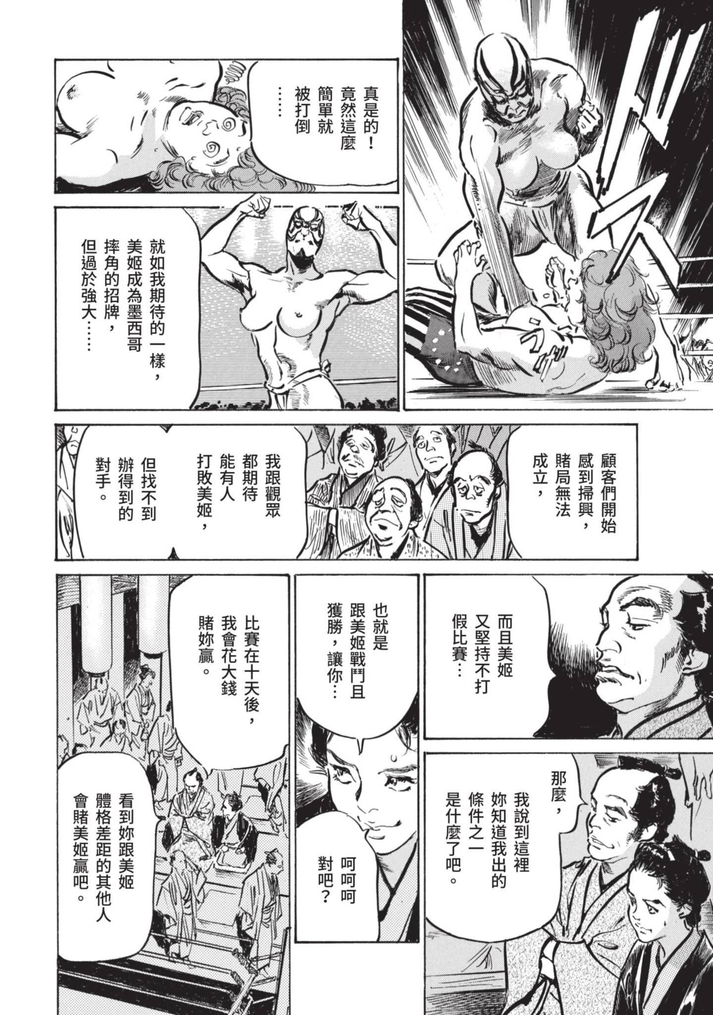 [八月薫]因习秘録みだれまんだら1因习秘録1