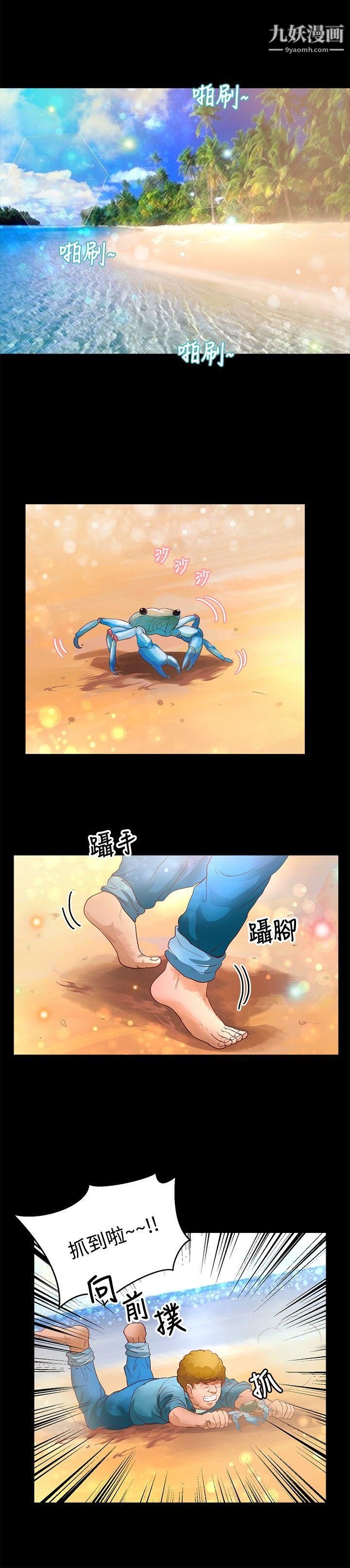 叢林愛愛法則第37話