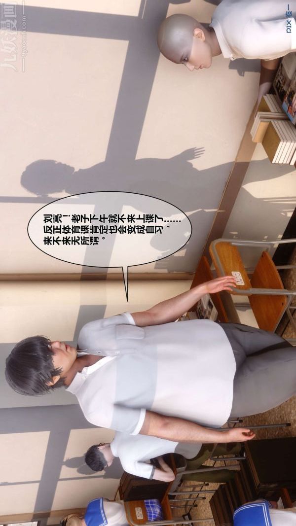 [3D]秘密第03章-02话