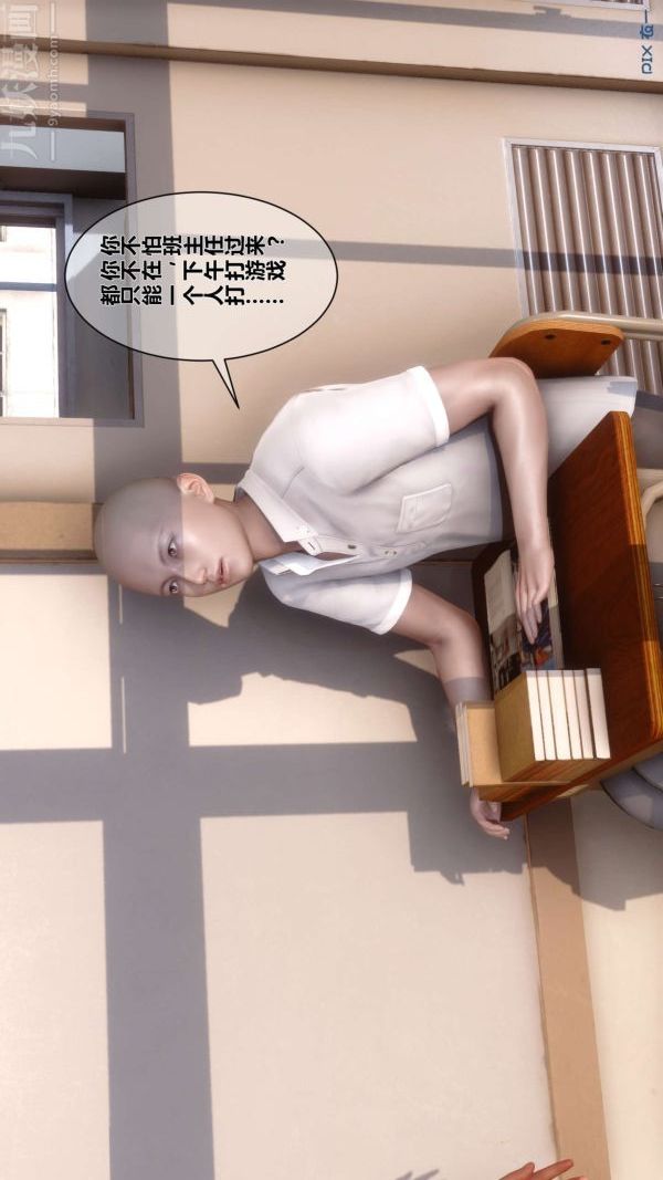 [3D]秘密第03章-02話