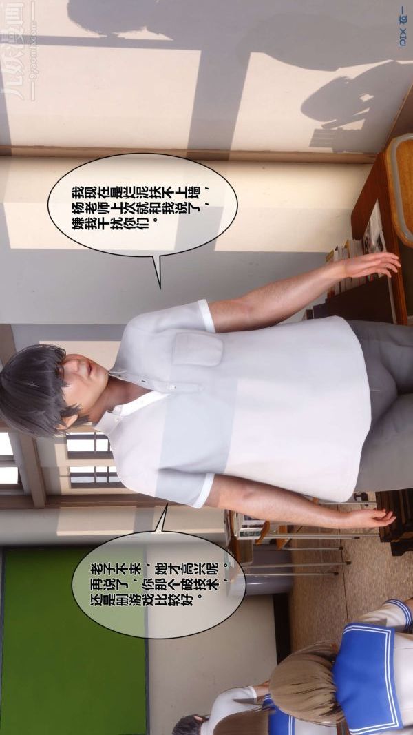 [3D]秘密第03章-02話