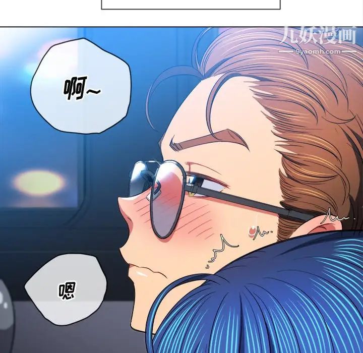 難纏小惡女第78話