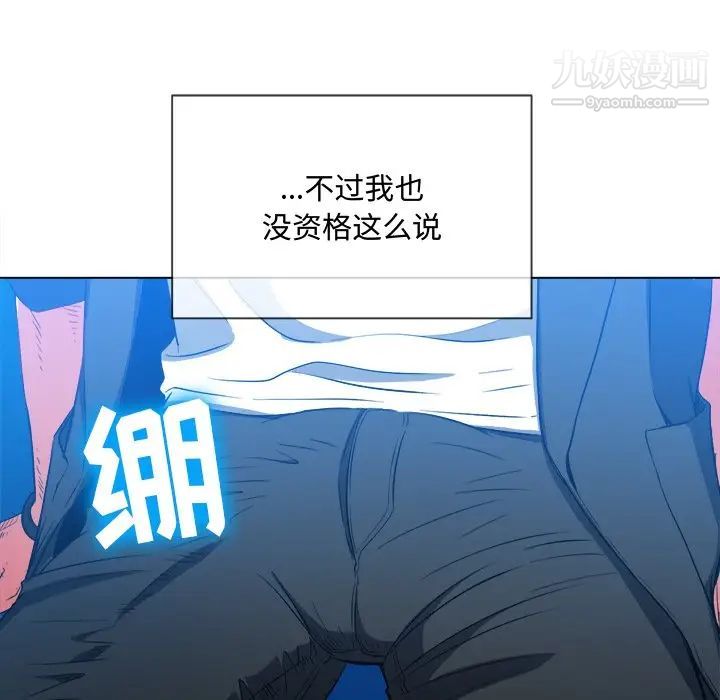 《难缠小恶女》第78话