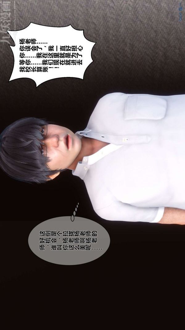 [3D]秘密第03章-02話