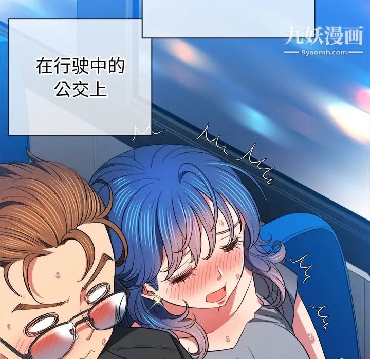 《难缠小恶女》第78话