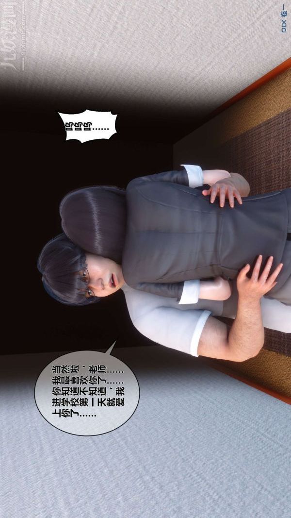 [3D]秘密第03章-02话
