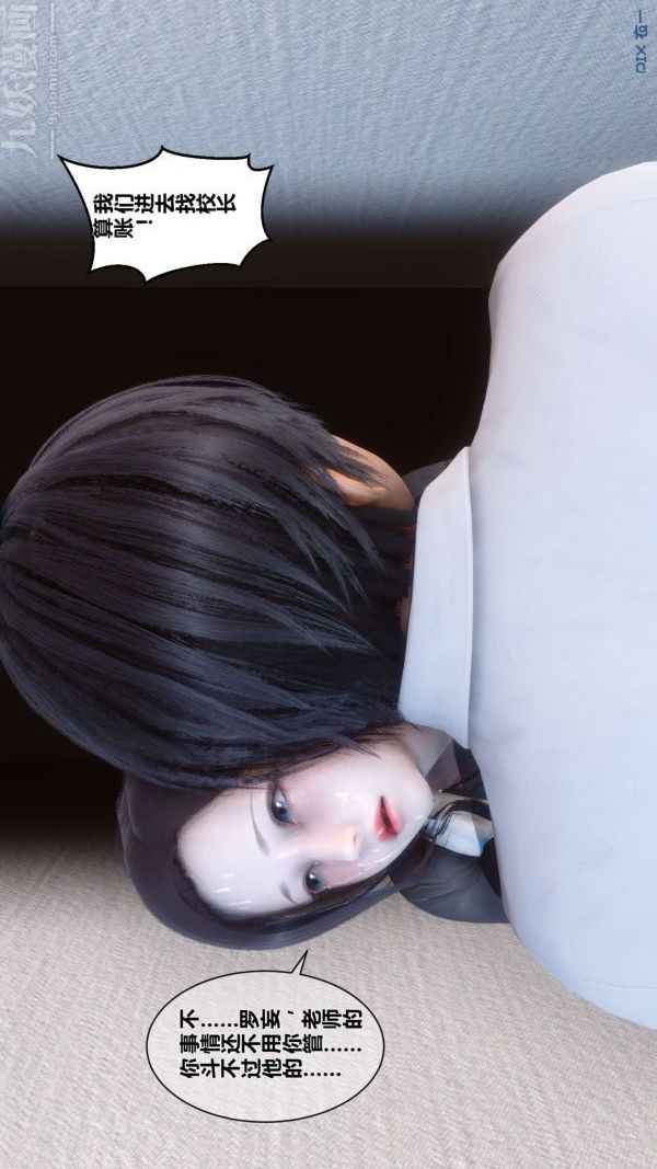 [3D]秘密第03章-02話