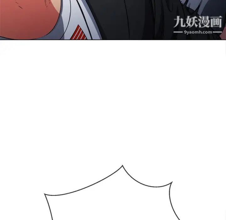 難纏小惡女第78話