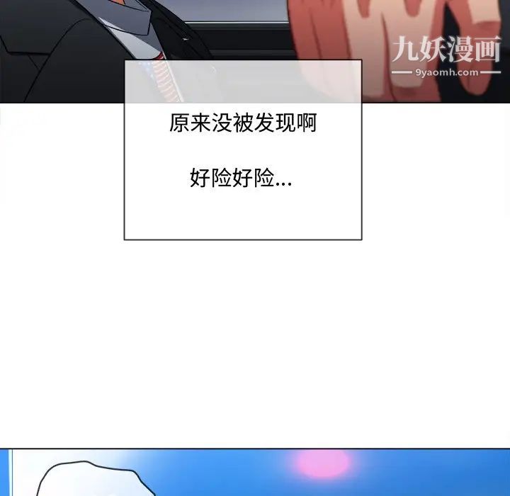 《难缠小恶女》第78话