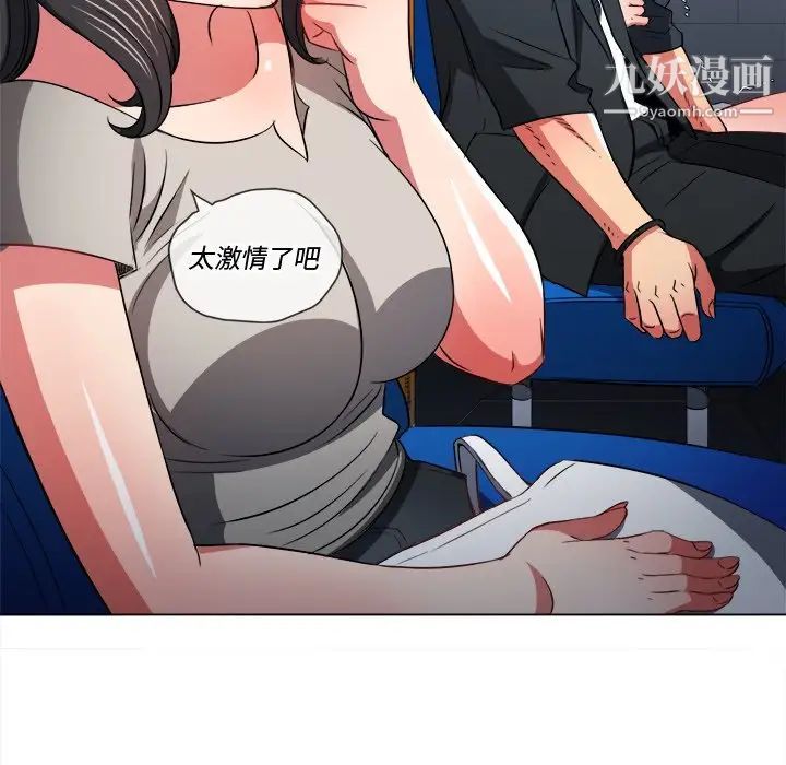 难缠小恶女第78话