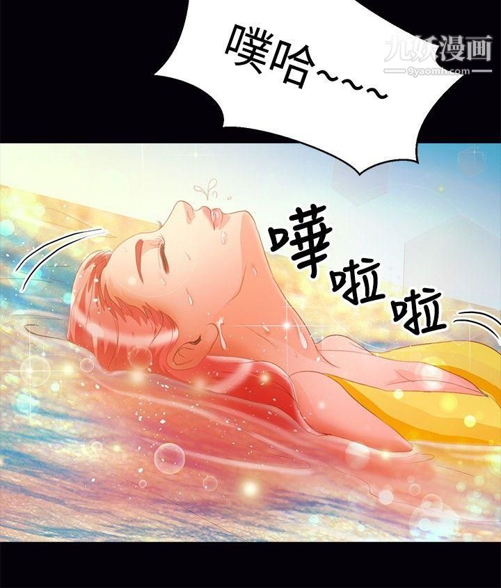 叢林愛愛法則第38話