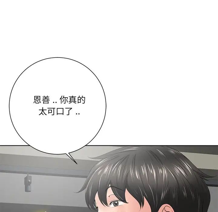 相差一轮第12话