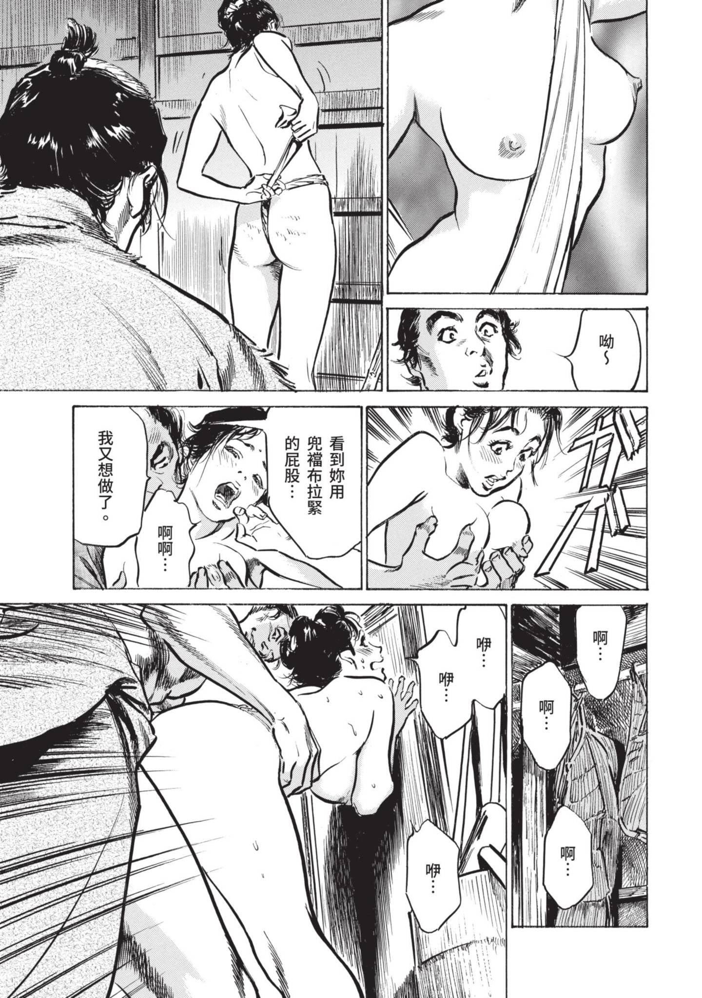 [八月薫]因习秘録みだれまんだら1因习秘録1