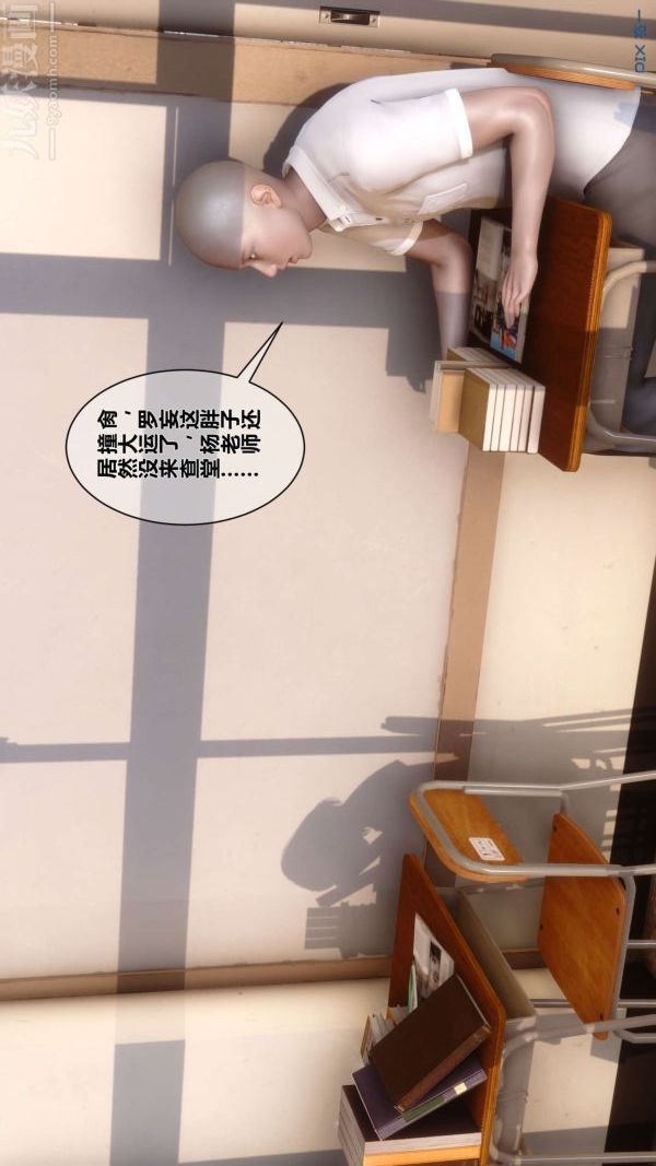 [3D]秘密第03章-02话
