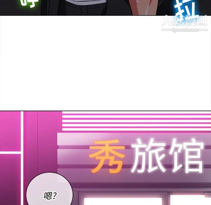 難纏小惡女第78話