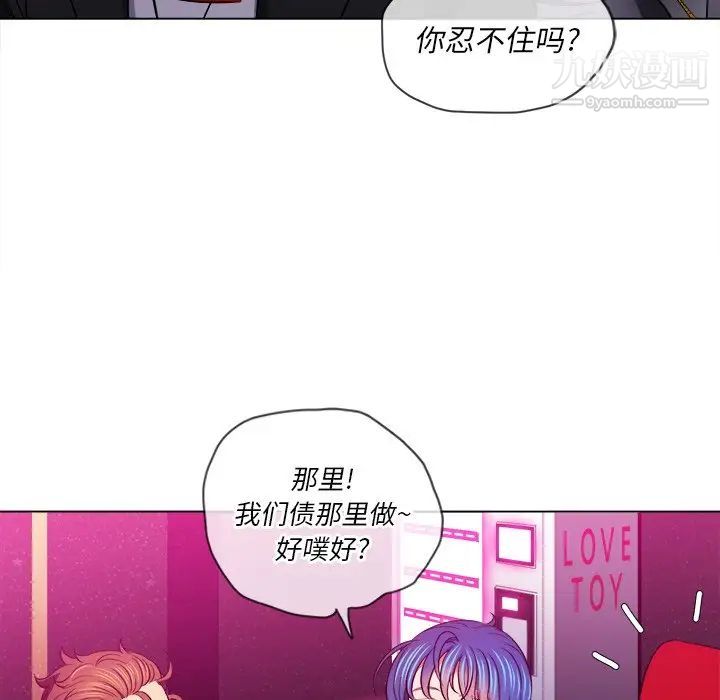 難纏小惡女第78話