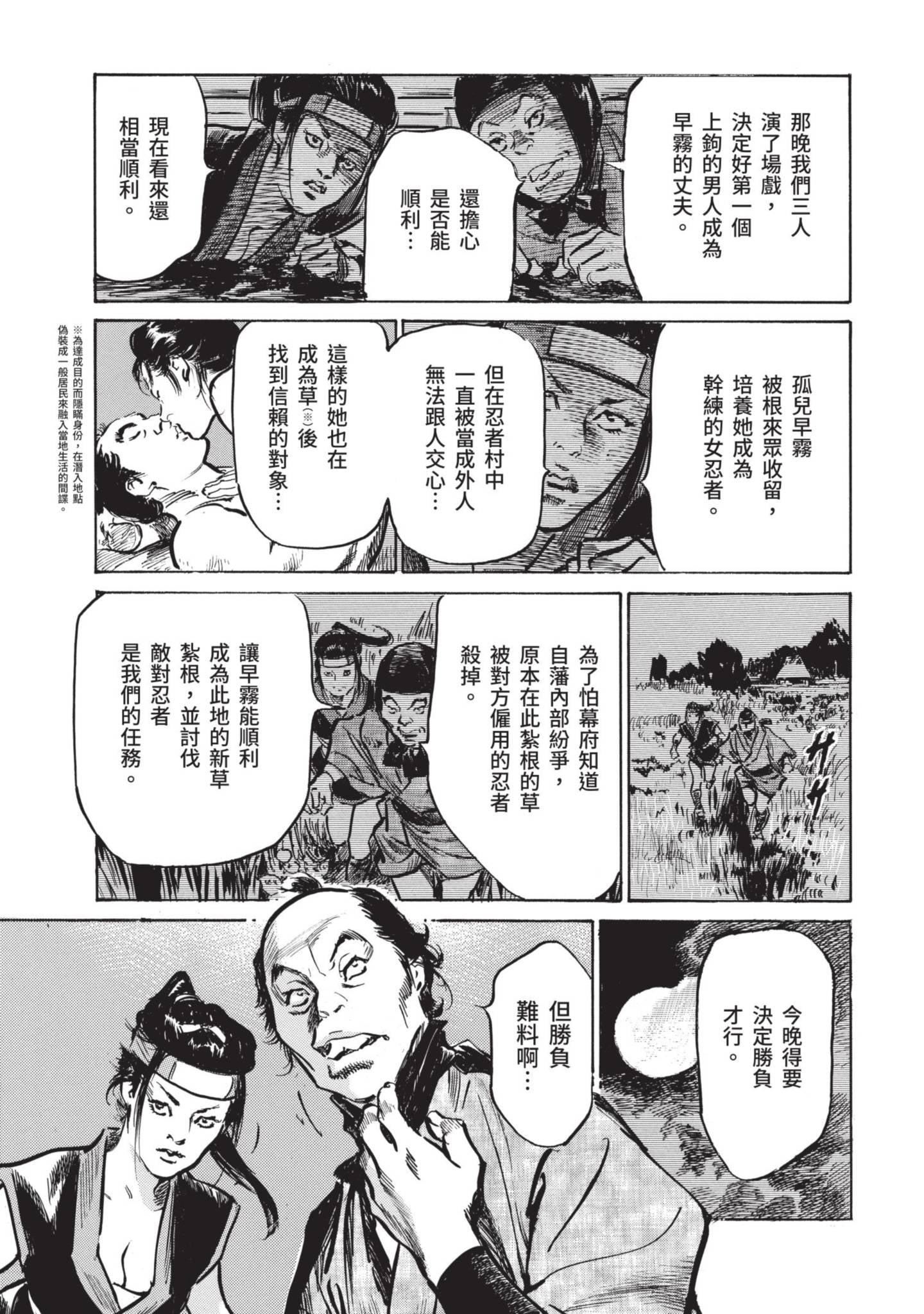 [八月薫]因习秘録みだれまんだら1因习秘録1