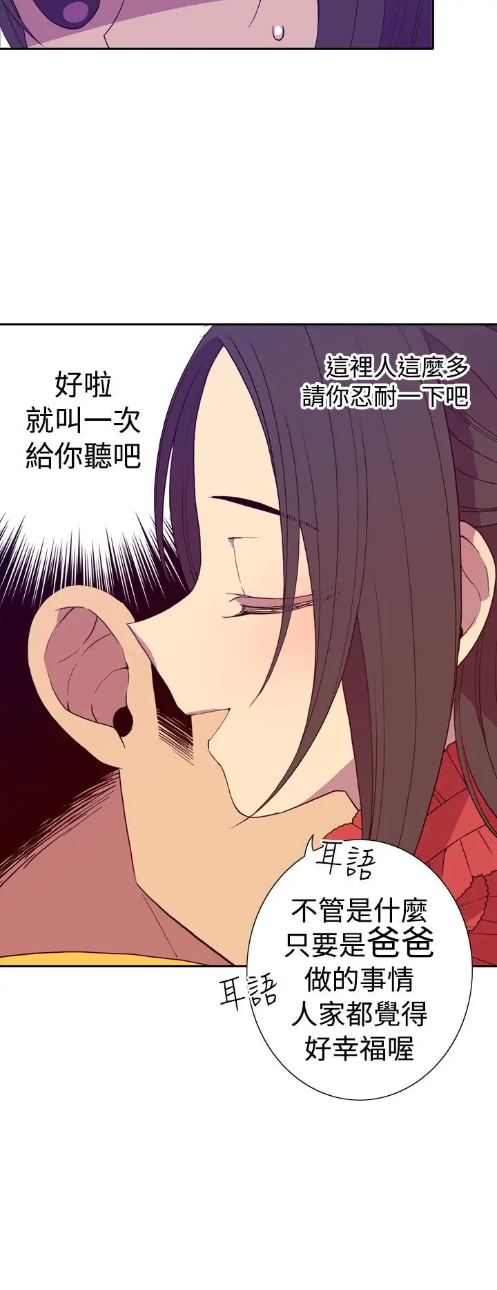 听说我爸是国王第22话