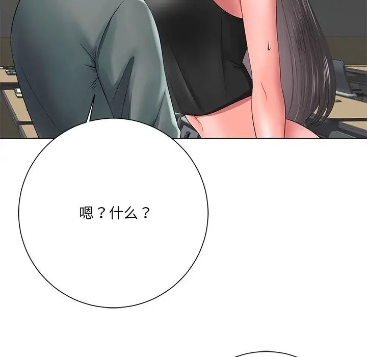 相差一輪第12话